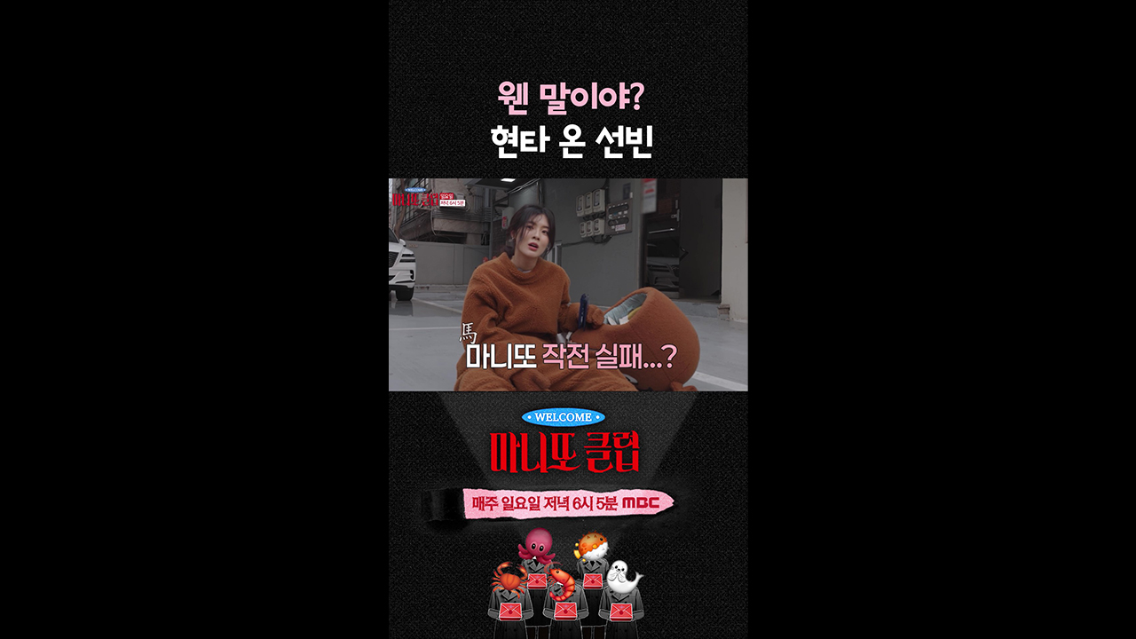 [쇼츠] 웬 말이야? 현타 온 선빈 클립