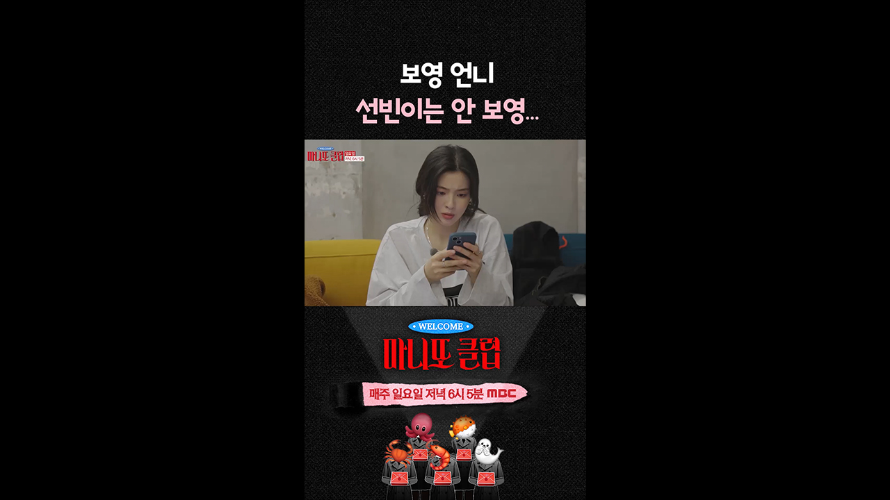 [쇼츠] 안 보이는 채로 출발🐎 마음이 급한 이선빈 클립