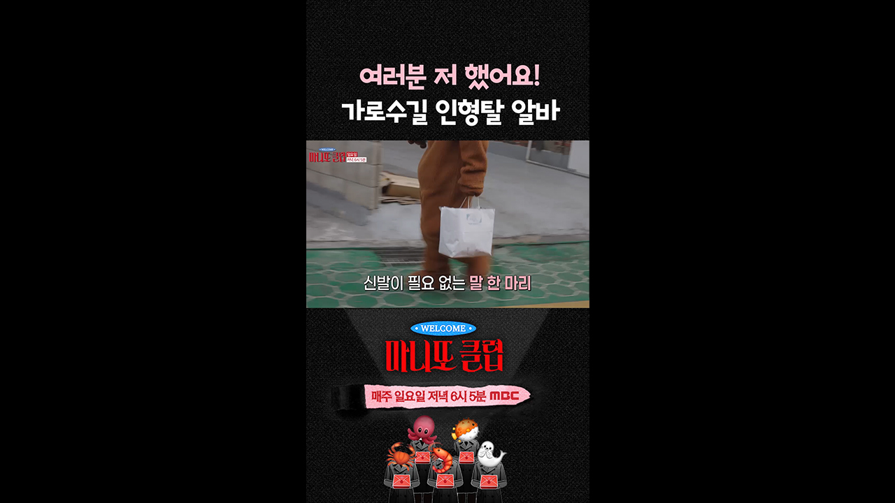 [쇼츠] 박보영 앞에서 일하는 척하는 이선빈🤣 클립