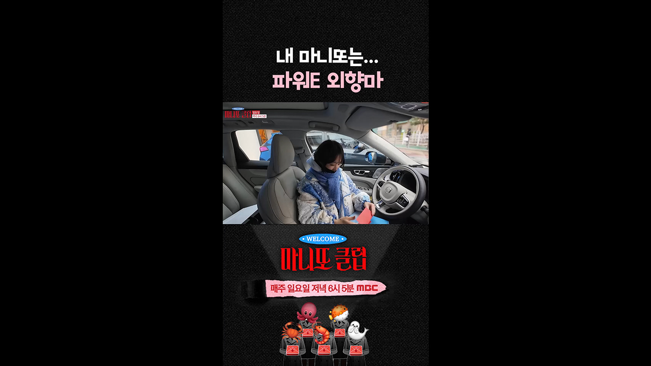 [쇼츠] 이선빈의 내성적인 편지📧 그렇지 못한 태도 클립