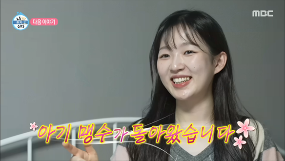 나 혼자 산다 641회 예고