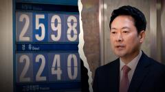 탐사기획 스트레이트 335회