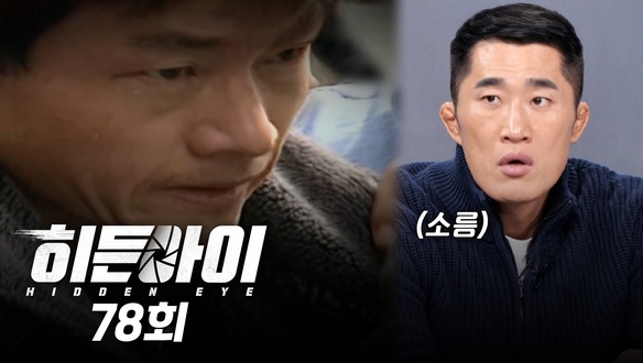 특수산악구조대 24시 / 무인사진관 테러남 / 연쇄살인마 정두영이 탈옥까지 감행한 이유? 