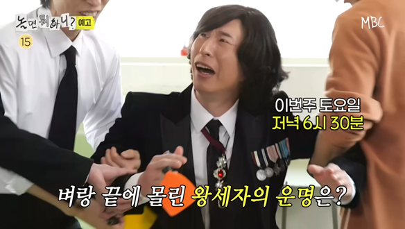 놀면 뭐하니?  323회 예고