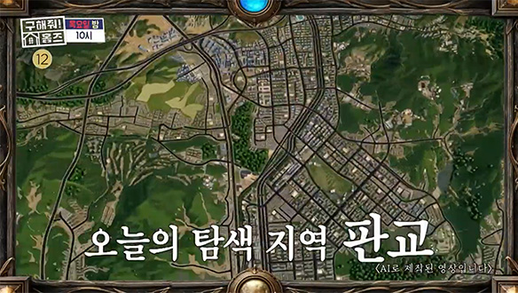 구해줘! 홈즈  343회 예고