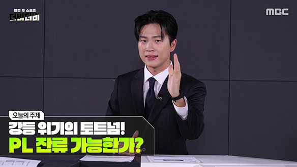 웰컴 투 스포츠 57회