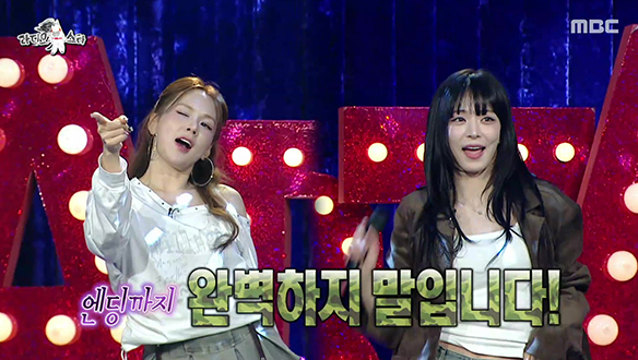 959회 채연 & 이채영의 속풀이송 '위험한 연출' 클립