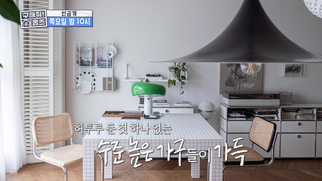 [선공개]외국 잡지에서 튀어나온 듯한 미니멀 감성 주방 💫 클립