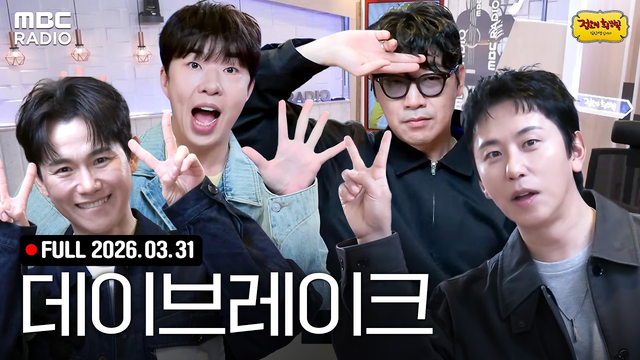 라이브 온 에어🎙️데이브레이크와 함께하는 정오의 희망곡 라이브