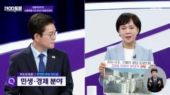 MBC 100분 토론 1143회