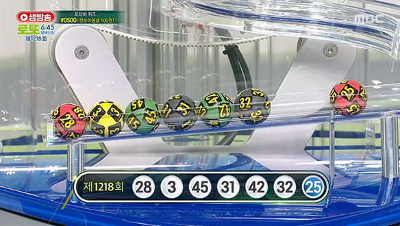 생방송 행복드림 로또 6/45