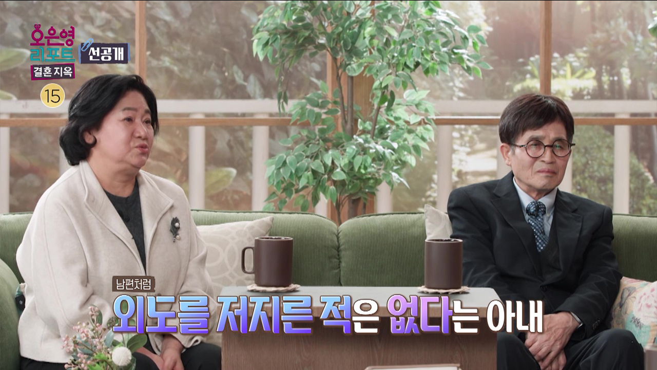 [선공개] 아내도 바람을 피웠다고 주장하는 남편 클립