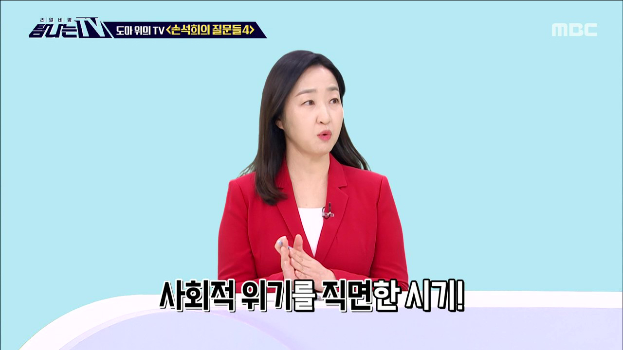 1. 시청자픽 - < MBC 프로그램 관련 키워드> <br>2. 도마 위의 TV - <손석희의 질문들4> <br>3. 시청자위원회 (3월)