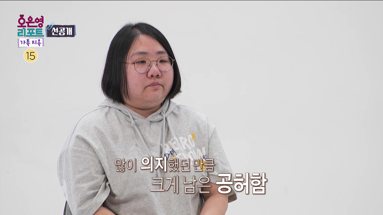 [선공개] "엄마 나 때려도 되니까 아빠랑 이혼하지 마" 클립