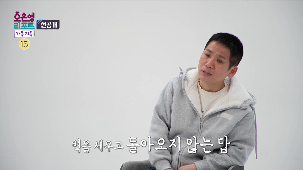 [선공개] 딸의 마음을 알고 싶은 아빠 클립