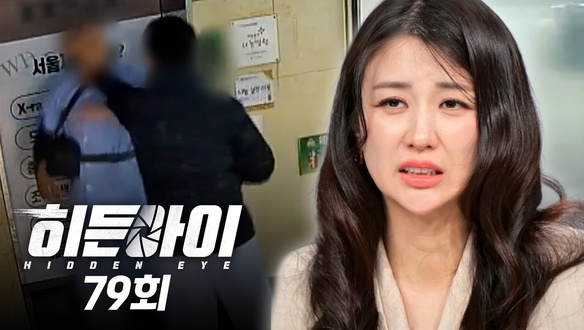 넉살 출연 / 범죄 조직 '송민호파' 검거 현장 / 전 여자친구의 부모를 살해한 장재진