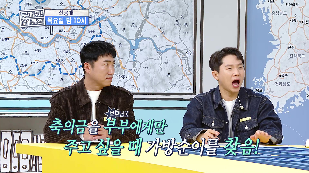 [선공개] 2026년 ver. 축의금 기준 딱 정해 드림🤑 결혼식 날 축의금 관리 어떻게?! 클립