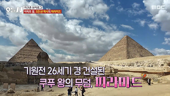 1. 잘나가던 미용사가 바다로 온 이유는? <br>2. 그 시절 추억 한 그릇, 수제비 이야기 <br>3. 50대 회사원이 만든 산골 아지트 <br>4. 피라미드의 도시, 이집트 카이로의 매력