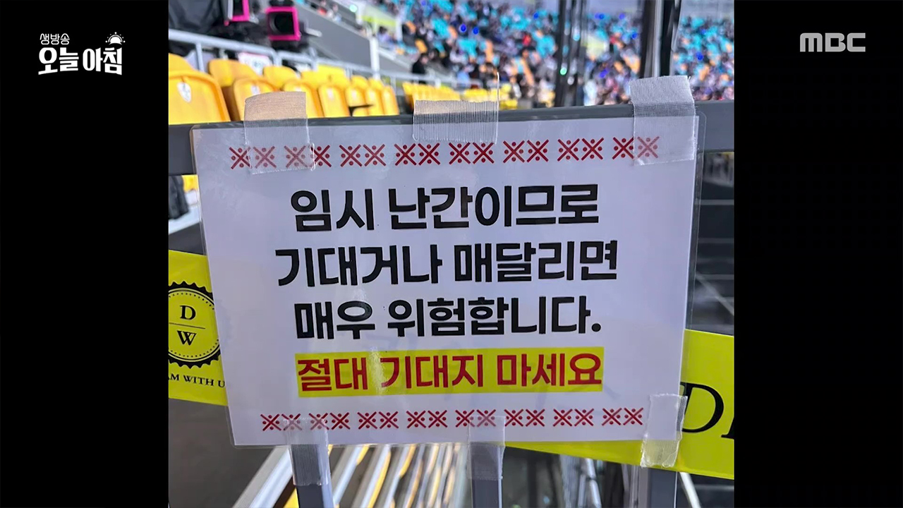 1. 51명 부상! 인천 숙박업소 화재<br>2. 남양주 스토킹 살인사건, 그 후<br>3. 불심으로 ‘MZ’ 단결<br>4. 섬에서 시작된 끝사랑