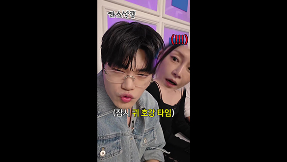 [라스 셀프캠] 서현철X장동민X차지연X윙에게 온 셀프캠💌 도파민 터지는 이야기가 궁금하다면?! 클립