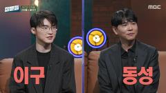 손석희의 질문들4 8회