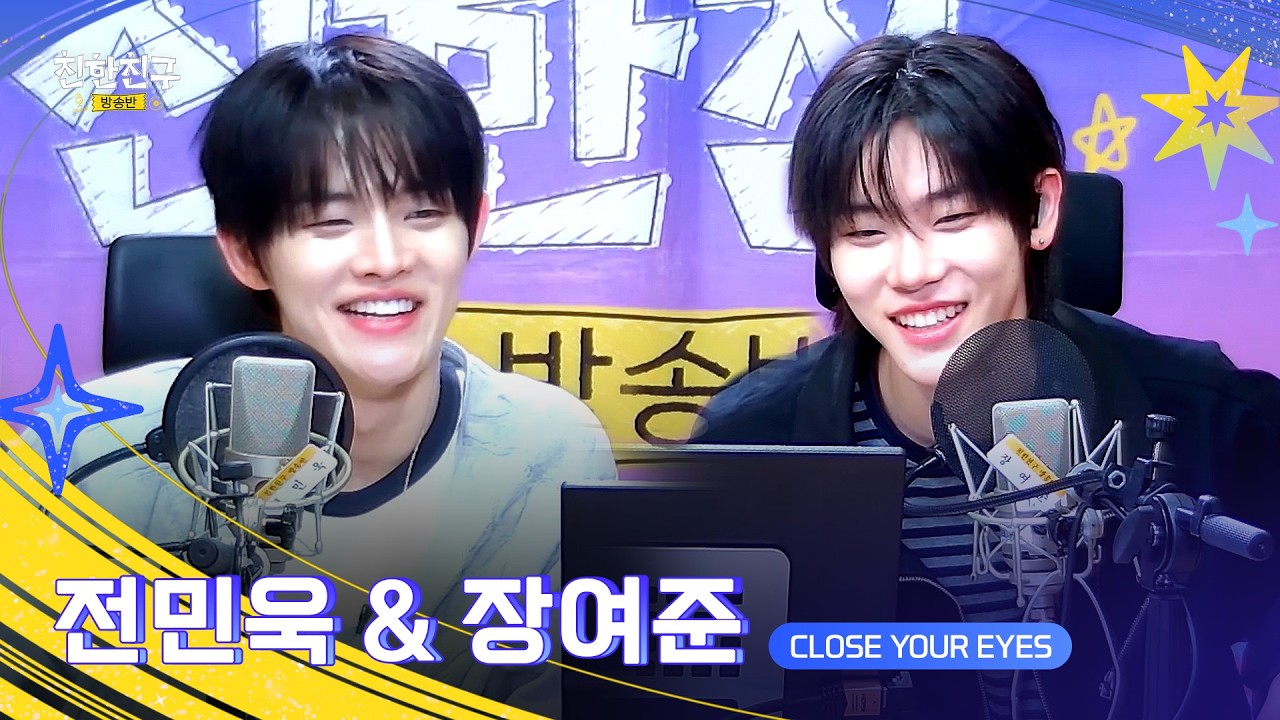 얘들아 선생님 오시는지 잘 봐야해?냥메즈 야간 자율 학습 시작?? (DJ 클로즈유어아이즈 전민욱&장여준)