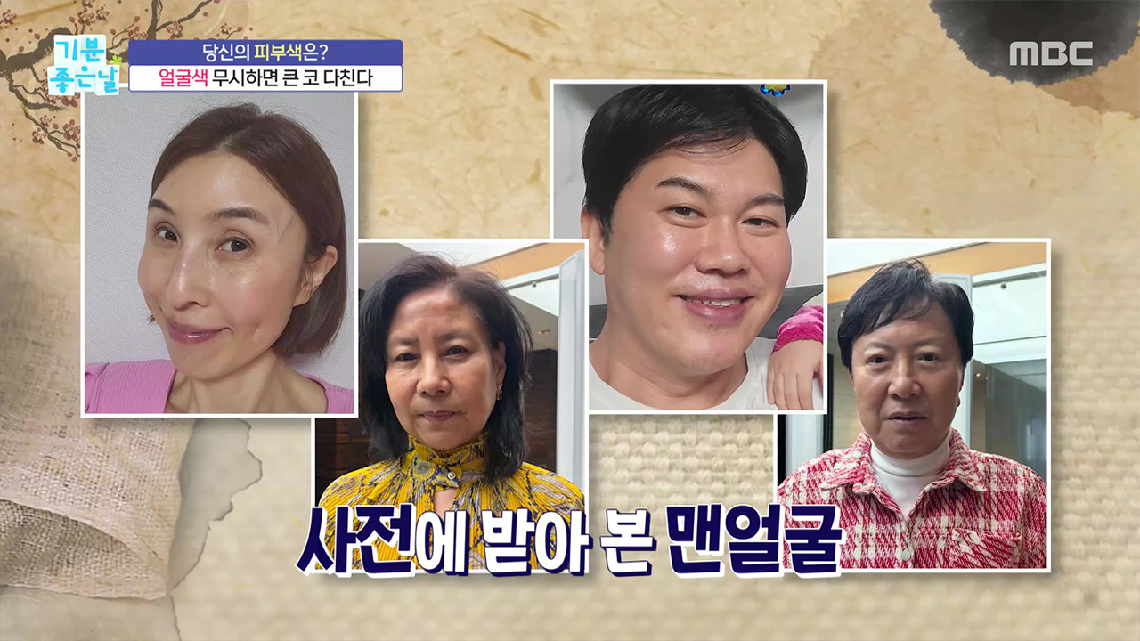 거울로 보는 건강관상