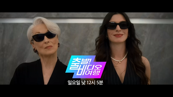 <심패티 포 데블>, <슈퍼 마리오 갤럭시>, <로맨스의 절댓값>, <악마는 프라다를 입는다 2>, <스파이더맨: 브랜드 뉴 데이>, <스크림 7>, <짱구>VS<21세기 대군부인>, <휴민트>