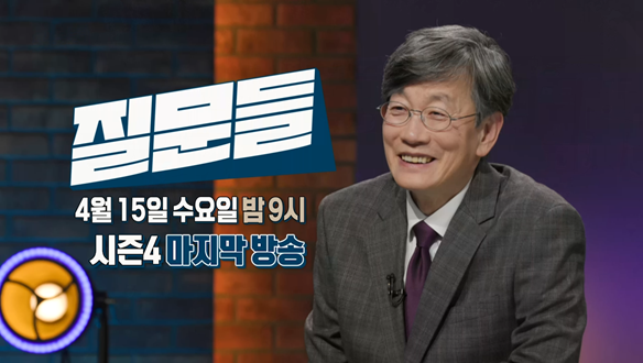 질문들4의 마지막 손님, 심은경 배우 X 김애란 작가
