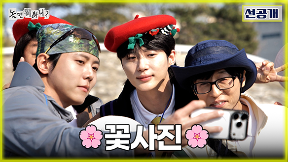 [선공개] 단체사진 하나 찍는데 이 난리?!🤣 우여곡절 끝에 변우석과 한 컷📸