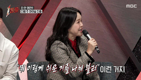 100명이나 늘어난 고막들, 언제 뒤집힐지 모르는 팽팽한 긴장감 속 마지막 티켓 주인공은?