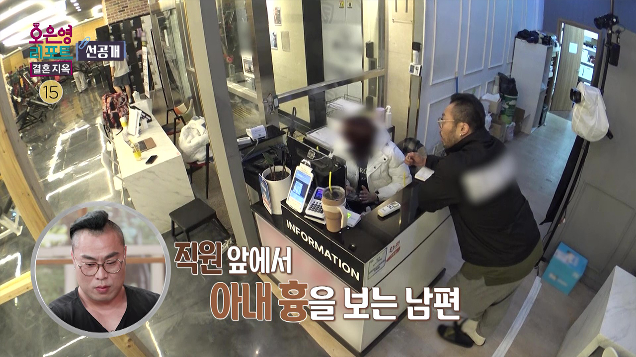 [선공개]남에게는 친절하지만 아내에게는 야수로 돌변하는 남편 클립