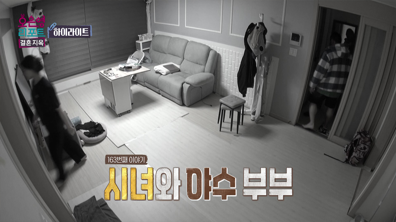 [하이라이트] 부부관계가 아닌 하인과 주인의 관계가 되어버린, 시녀와 야수 부부 클립