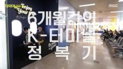 MBC 네트워크특선  1807회