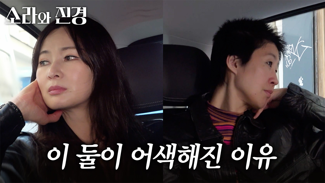 15년 만에 만나 24시간동안 함께하게 된 이들, 그동안 꺼내지 못했던 그들의 이야기는?