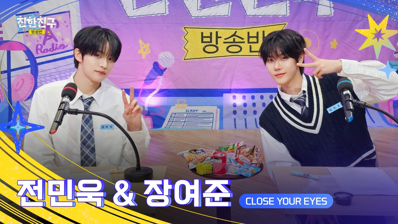 가든 스튜디오에서 야자하는 ?냥메즈? 보고싶으면 냐냐냥을 외쳐주세요 냐냐냥!!! (DJ 클로즈유어아이즈 전민욱&장여준)