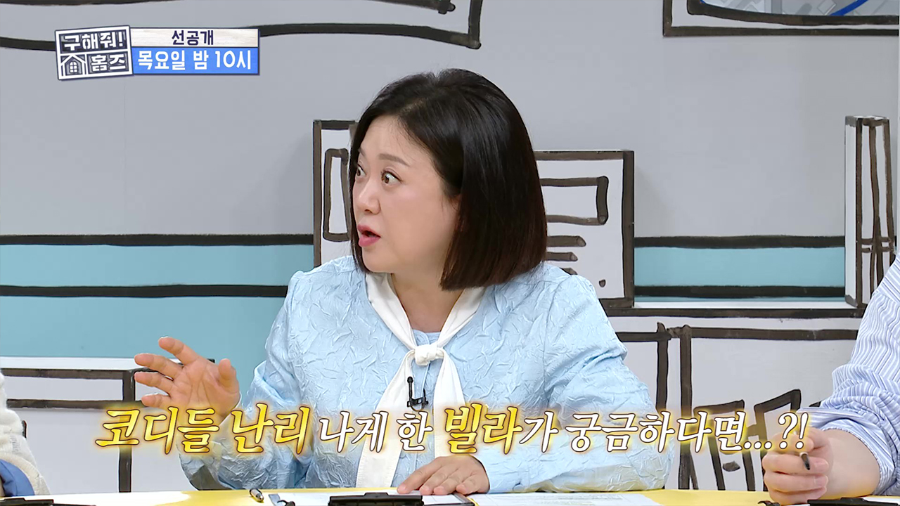 [선공개] 이 풍경 보고 어떻게 참아~ 유해진 빙의한 고우림의 성대모사😂 클립