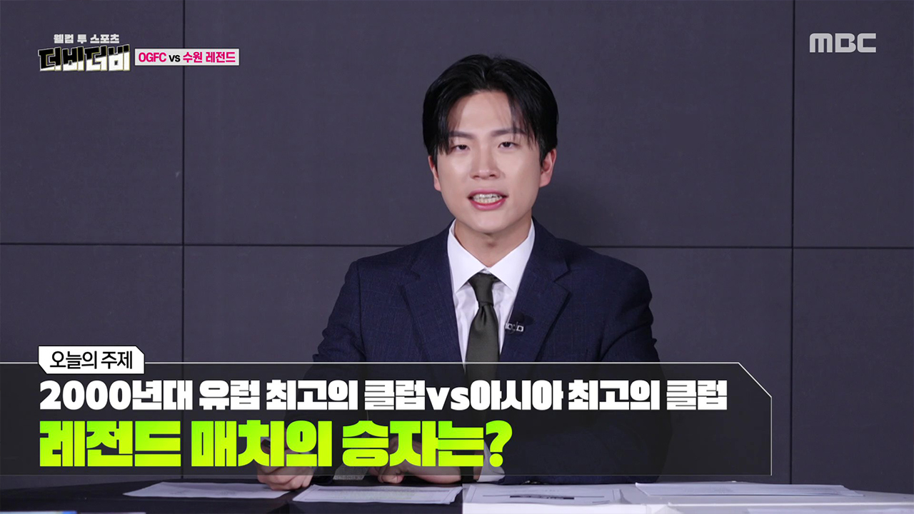 웰컴 투 스포츠 59회