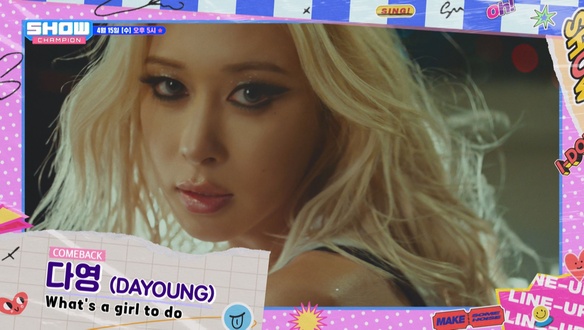 Show Champion (쇼 챔피언) - 다영, 킥플립 등 