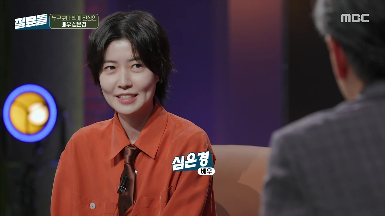 질문들4의 마지막 손님, 심은경 배우 X 김애란 작가