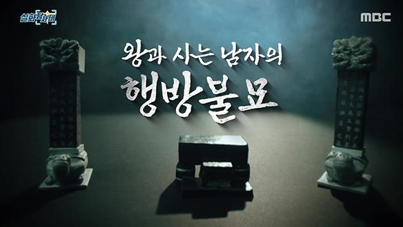 [첫 번째 실화] - 그렇게 ‘배달거지’가 된다.<br>
[두 번째 실화] - 왕과 사는 남자의 행방불묘