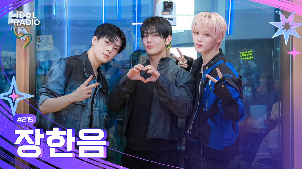 오늘의 아돌라?? 미남들의 축복이 끝이 없네…? with DJ 휘브 이정&준민, 게스트 장한음