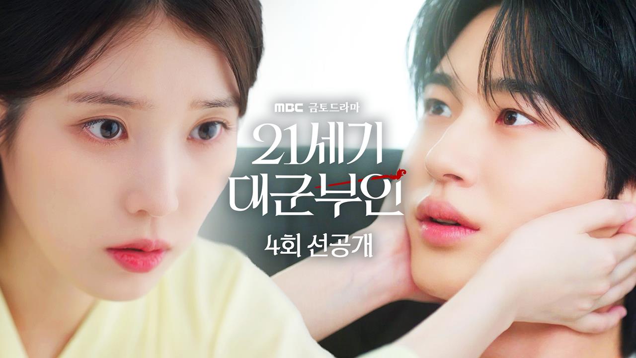 [선공개] "저랑 어디 좀 가실래요? 속도 좀 내게" 아이유의 제안에 당황하는 변우석?! 클립