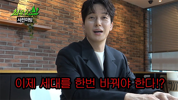 [선공개] MC 세대 교체를 꿈꾸는(?) 허경환과 최우수 예능인들의 신규 등산 예능! 클립