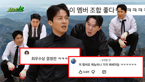 예능 정글에 오신 걸 환영합니다 🎉