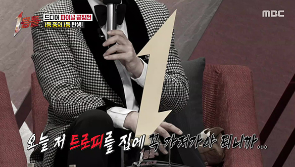 드디어 시작된 파이널 끝장전! 대장정의 끝에서 우승 트로피를 차지할 1등 중의 1등은?