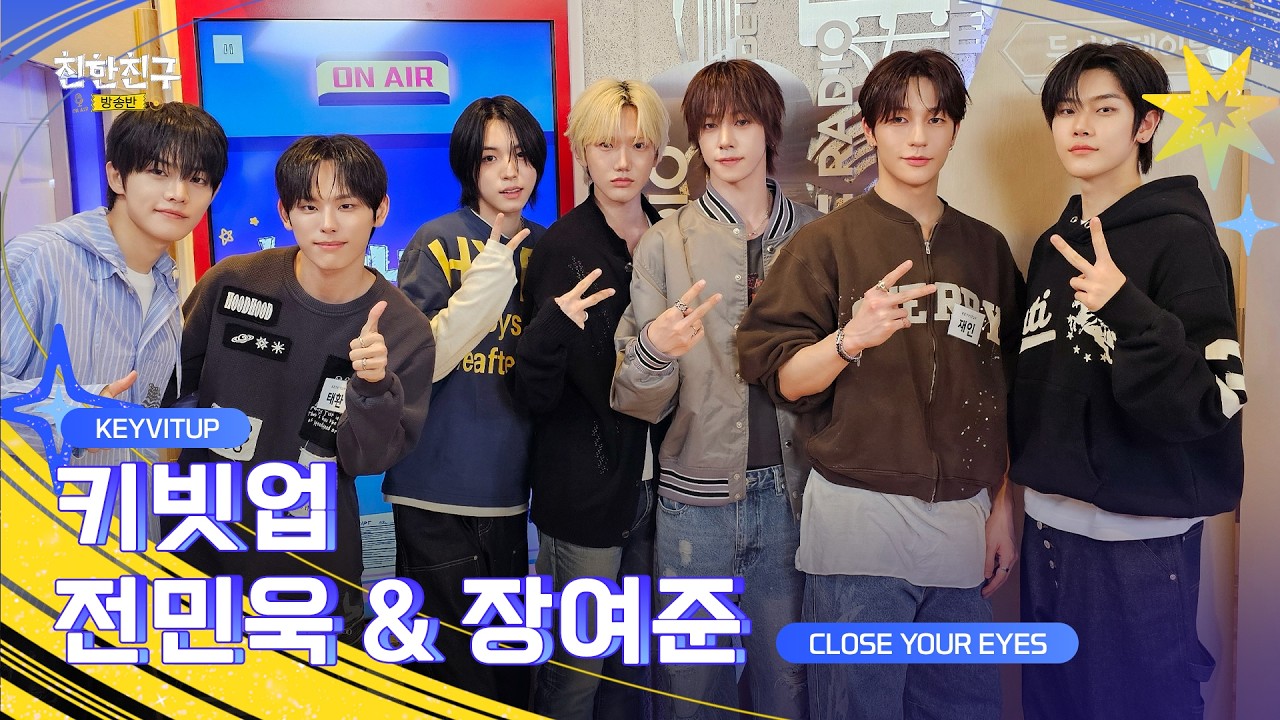 LEGENDARY한 전학생 KEYVITUP 전학왔습니다? (DJ 클로즈유어아이즈 전민욱&장여준)