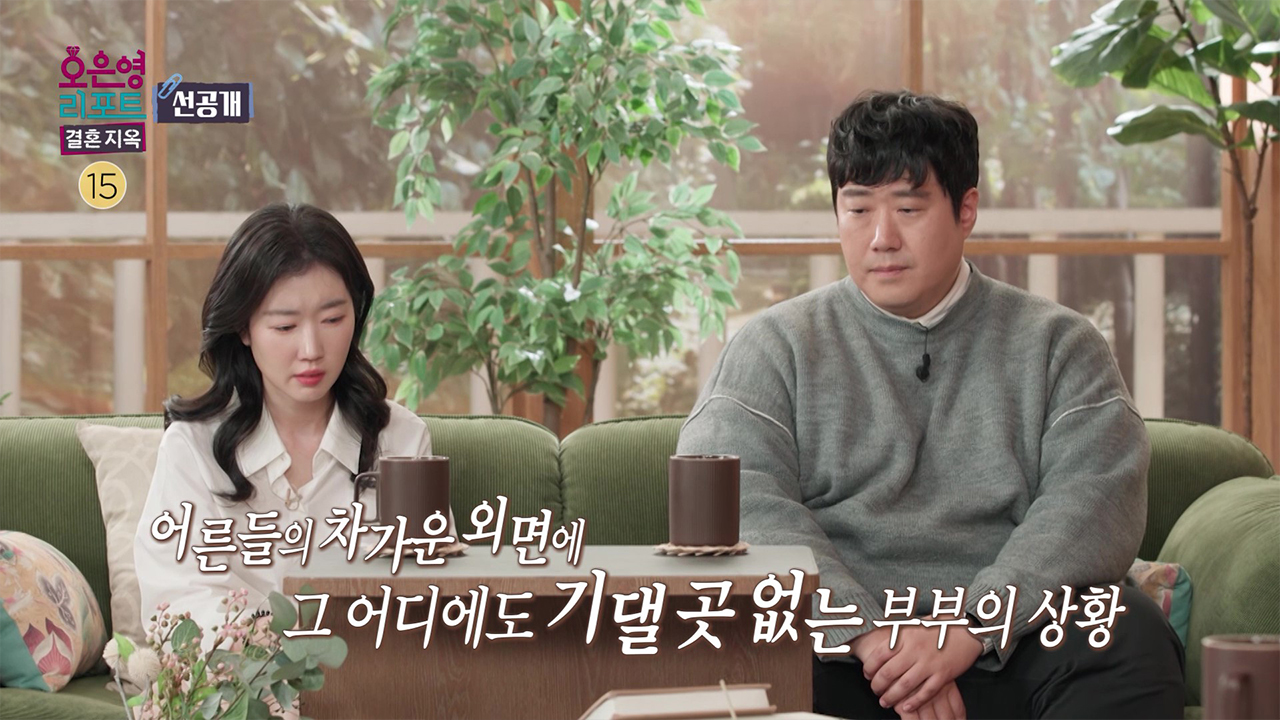[선공개] 의붓 형에게 사기를 당한 남편 클립