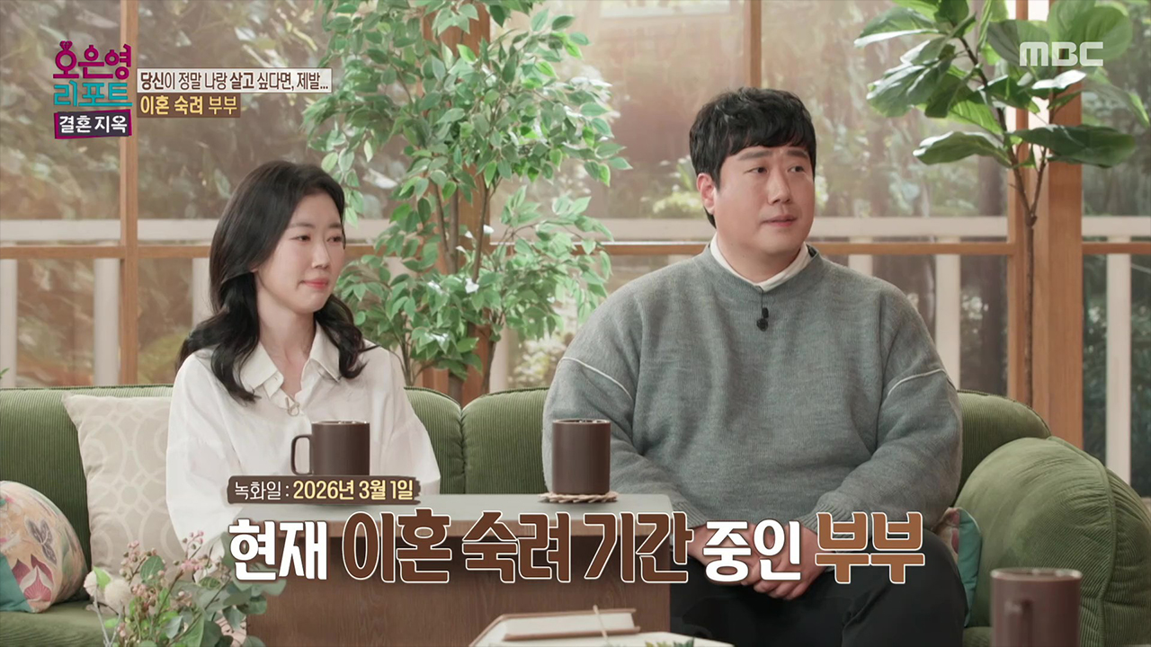 149kg 폭식 남편 VS 점점 말라가는 아내 ‘이혼 숙려 부부’