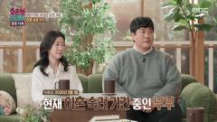 오은영 리포트-결혼 지옥 164회